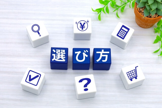 SaaS導入支援会社の選び方｜ビジネス要件から選定する